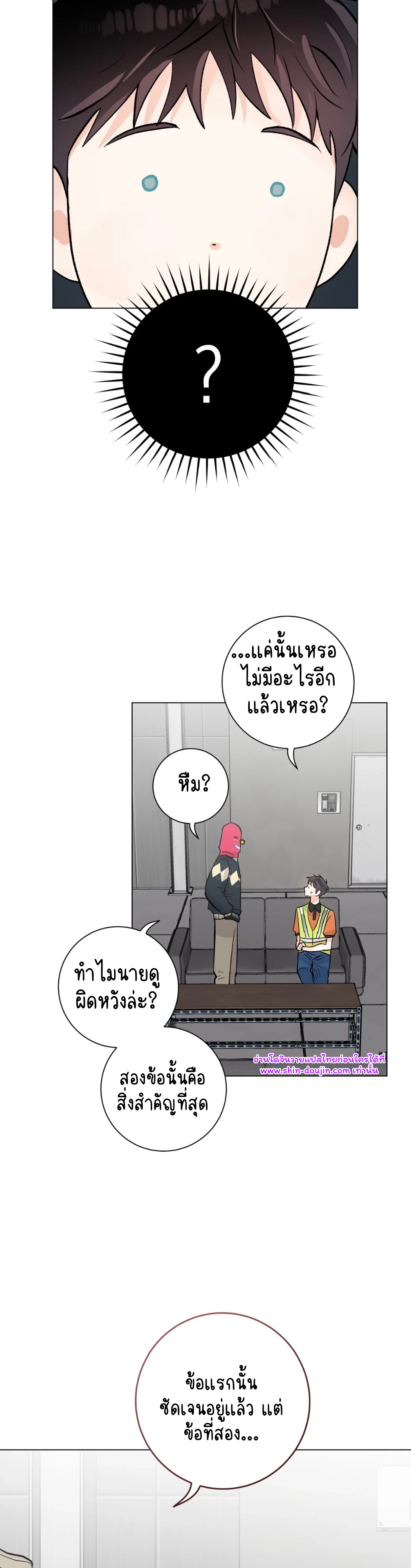 Pit a pat EP 8